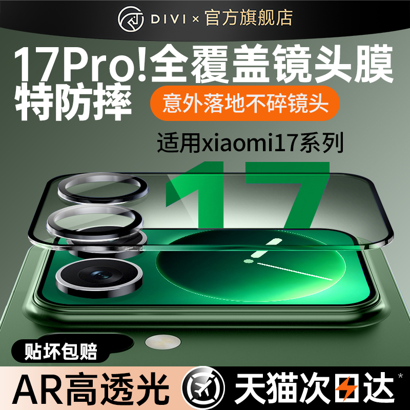 [高清后置镜头保护膜]适用于小米