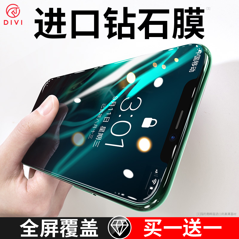 第一卫iphone11钢化膜X苹果11手机iphonex全屏覆盖ProMax全包11Pro蓝光xr玻璃ghm抗摔XsMax保护xmax十一号幕