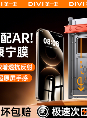 第一卫适用华为mate80promax钢化膜Mate80Pro手机膜mate70/60新款屏幕保护膜Pura80/70无尘仓贴膜60/50全覆盖