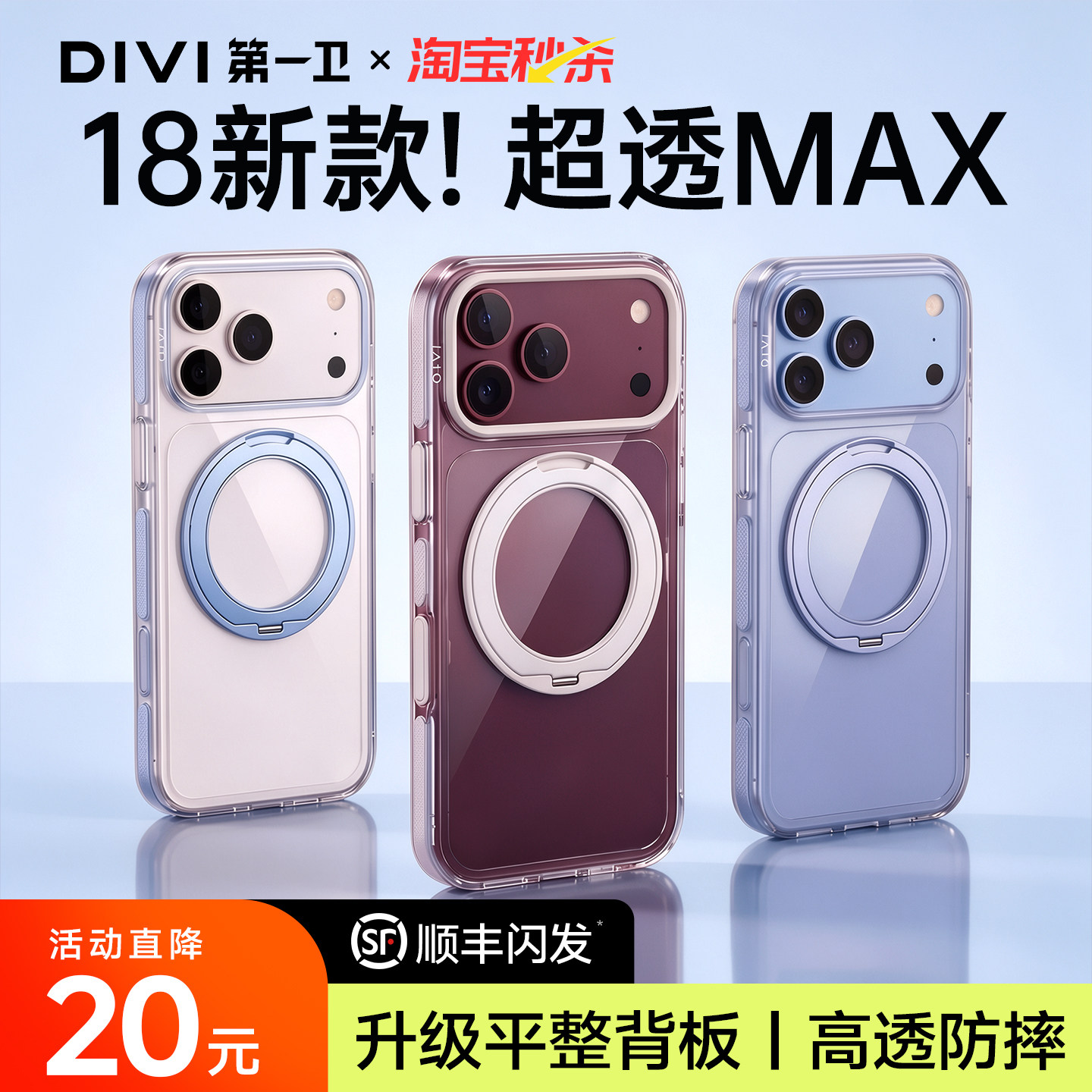 【18上新】超薄平整支点壳