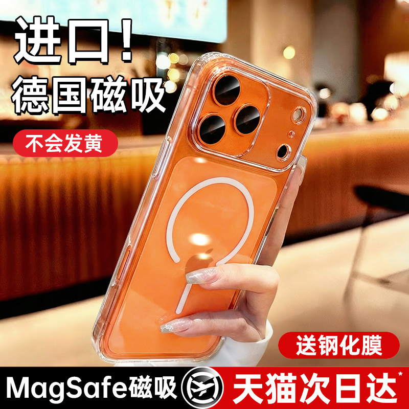 【17专用】适用苹果17磁吸透明壳