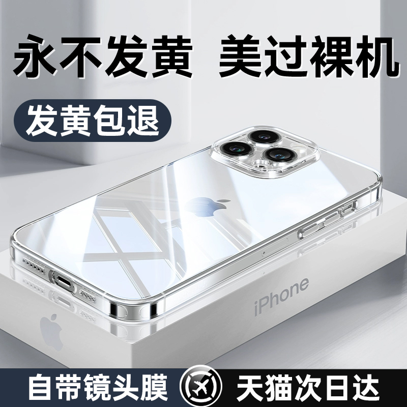 【顺丰包邮】适用苹果15promax手机壳iPhone15新款透明硅胶散热14plus超薄裸感14Por镜头全包女男款pm高级感