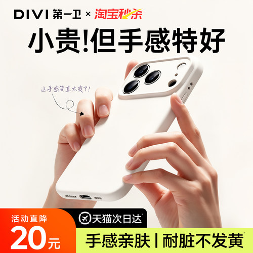【手感超好】适用苹果液态手机壳