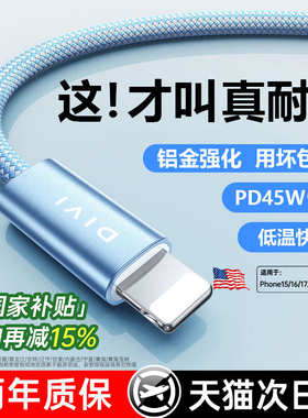 【次日达】45W低温快充第一卫适用苹果14promax充电器线iphone13数据线PD30w闪充17/16/15手机12车载ipad原2m