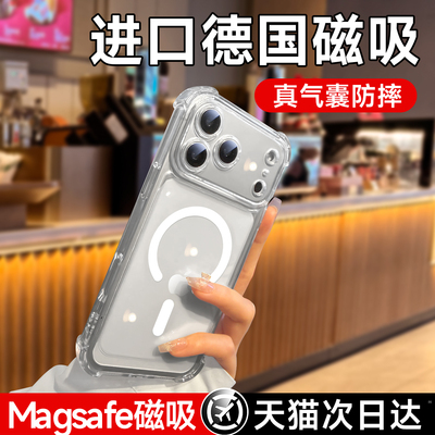进口磁吸防摔气囊适用苹果手机壳