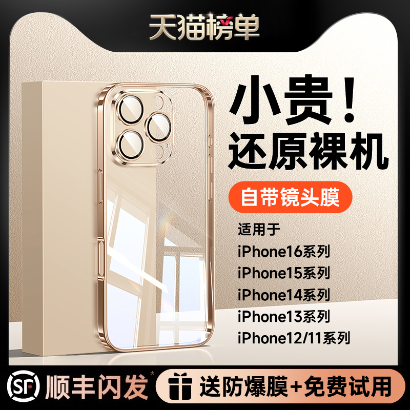 第一卫新款适用苹果16promax手机壳iphone16pro高级感15pro全包防摔14透明13简约AI按键自带镜头膜男女保护套