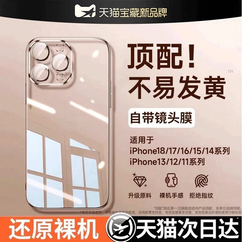 【小红书爆款】适用苹果18手机壳图片