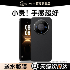 第一卫适用华为mate60pro手机壳新款mate70/80promax素皮保护套mate60优享版超薄防摔mt镜头全包高级感50男女