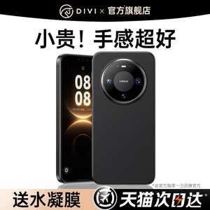 第一卫适用华为mate80promax手机壳新款mate70/60pro素皮保护套mate60优享版超薄防摔mt镜头全包高级感50男女