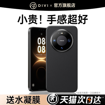 第一卫适用华为mate80pro手机壳新款mate70/60promax素皮保护套mate60优享版超薄防摔mt90镜头全包高级感50男