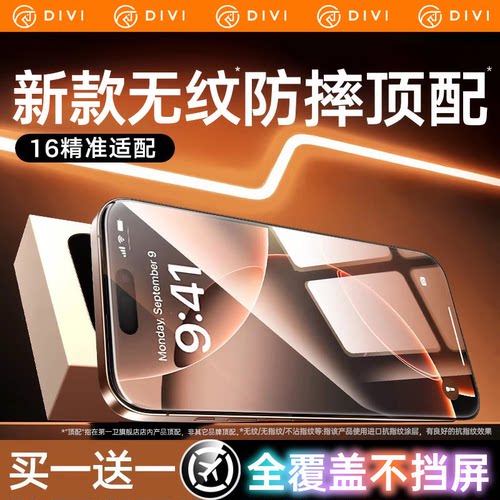 【强防指纹】第一卫适用苹果全系