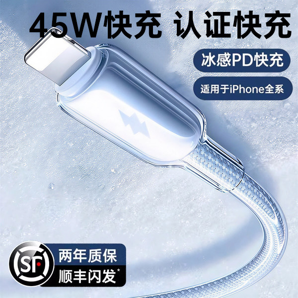 100W冰感快充Type-c充电线第一卫适用华为苹果小米OPPOvivo荣耀mate80数据线88W超级安USB66W卓手机tpyec车载