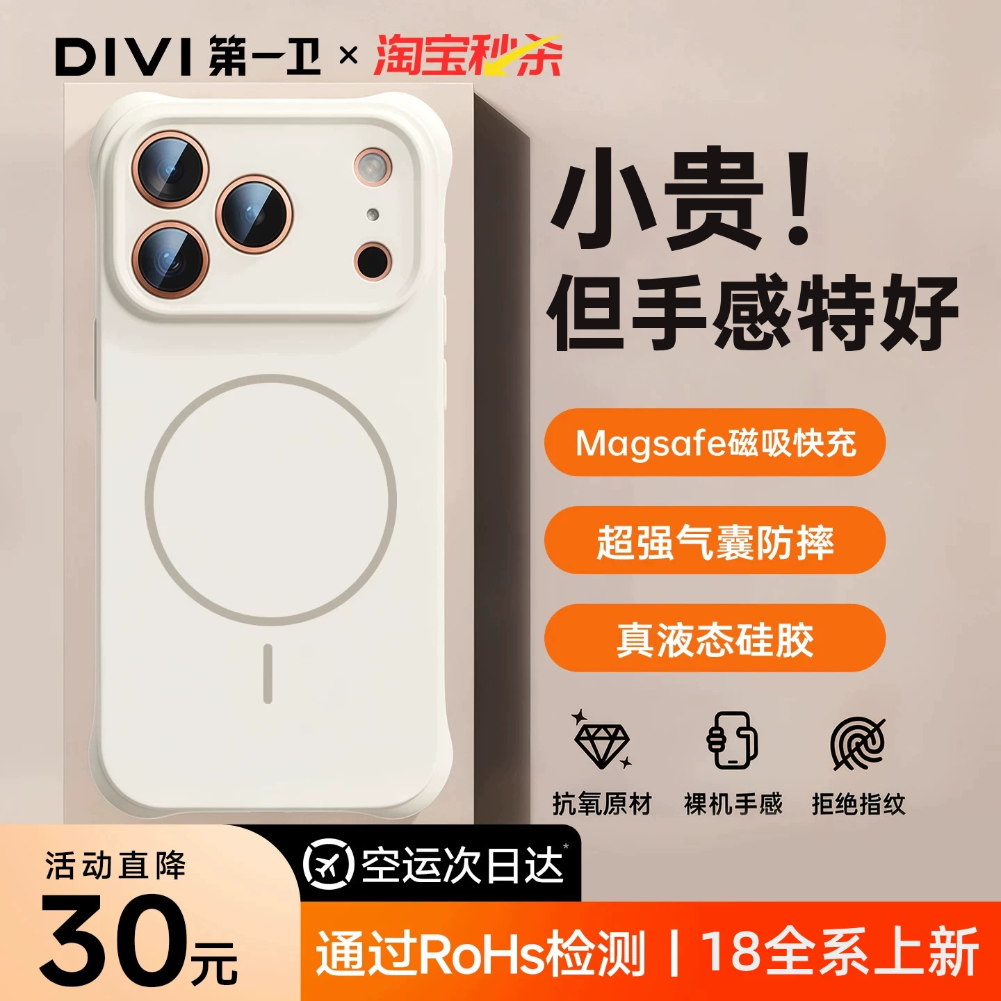 官方新液态磁吸适用苹果手机壳图片