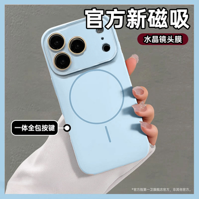 【官方新磁吸】进口真液态