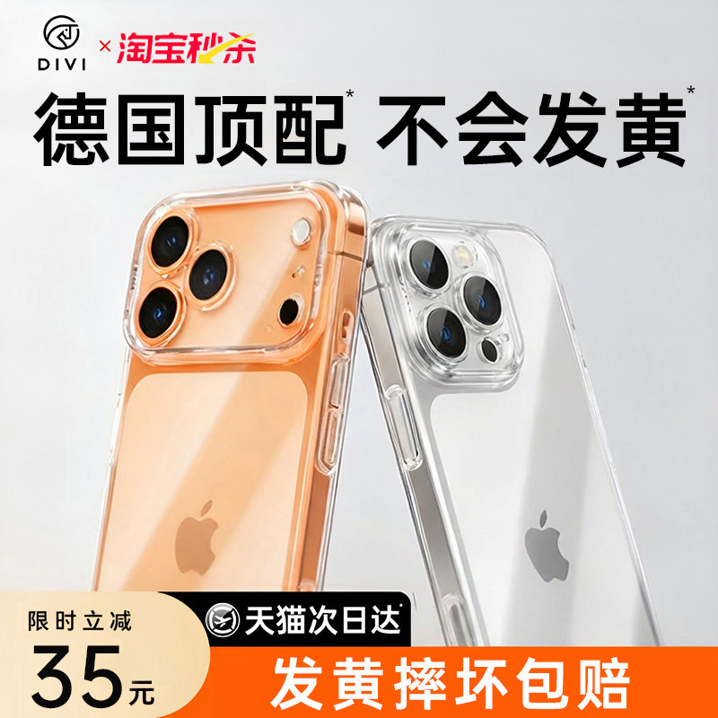 【德国顶配】第一卫新款适用iPhone17手机壳苹果16ProM