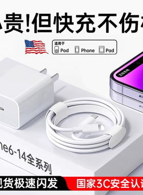 【3C认证】【30W】第一卫官方适用于苹果iphone14充电器线17promax15/16数据线12/13ipad平板快充线正插头品