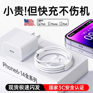 16数据线12 第一卫官方适用于苹果iphone14充电器线17promax15 30W 13ipad平板快充线正插头品 3C认证