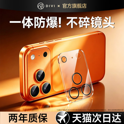 【3倍AR抗反射】适用苹果镜头膜