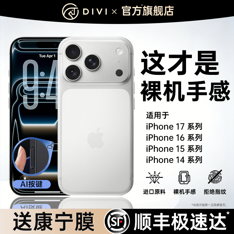 【顶配散热】第一卫适用苹果17ProMax磨砂手机壳新款iPhone16保护套Air防摔PM超薄15透明i镜头全包高级白外壳