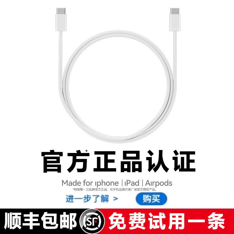 【45/40/30W快充】DIVI适用Apple/苹果17充电线器iPhone16数据线15手机14正品13原PD车载usb转typec双套装2米