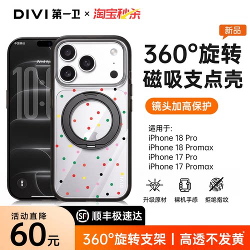 【顺丰】新款个性支点壳