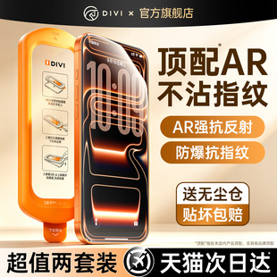第一卫新款适用苹果17钢化膜iPhone16ProMax手机膜15贴膜14无尘仓13屏幕12保护膜plus防摔AR抗反射ip防指纹pm