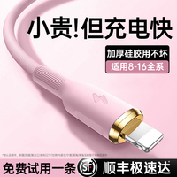 【順豐包郵】新款液態(tài)硅膠快充線