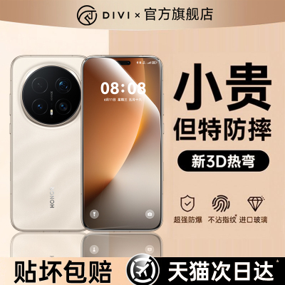 [9D热弯康宁膜]适用于荣耀钢化膜