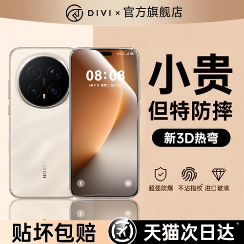 [9D热弯康宁膜]适用于荣耀钢化膜