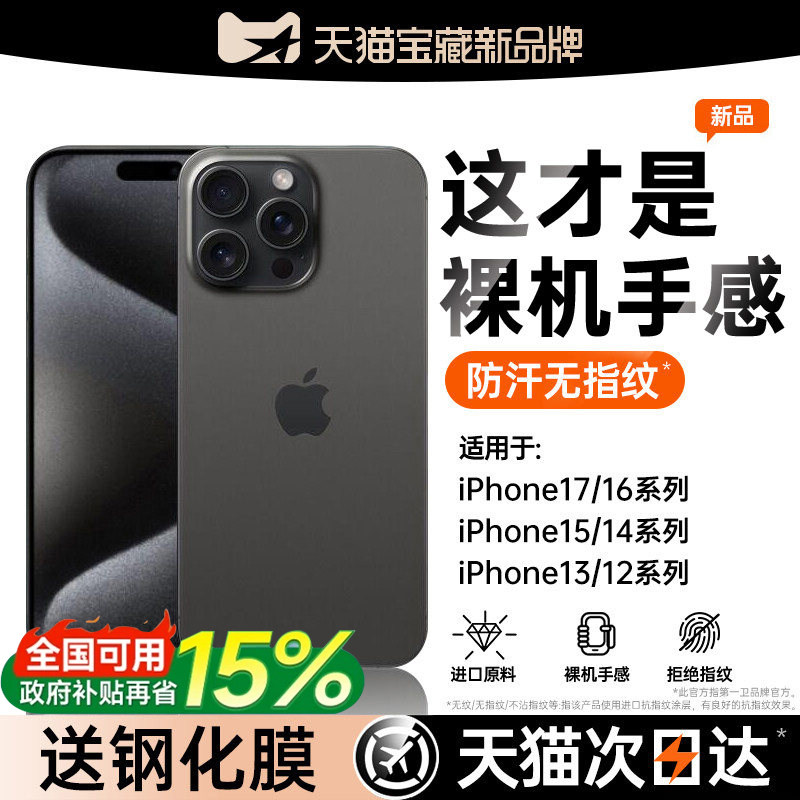 第一卫适用苹果14promax手机壳iPhone15新款16保护套17超薄散热13pm磨砂12透明硅胶14plus防摔高级镜头全包男
