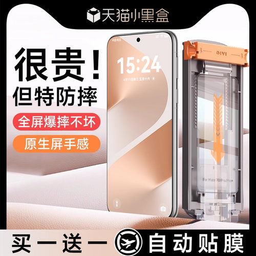 【顶配新柔晶】防爆无指纹手机膜