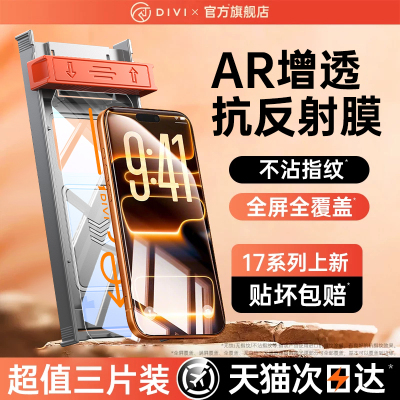 第一卫康宁膜适用苹果17Pro钢化膜iPhone16ProMax手机膜17air贴膜15Plus防摔14全屏13高清16e保护por覆盖12pm