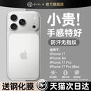 iPhone16保护套Air防摔PM超薄15透明i镜头全包高级白外壳 第一卫适用苹果17ProMax磨砂手机壳新款 顶配散热