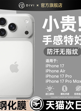 【顶配散热】第一卫适用苹果17ProMax磨砂手机壳新款iPhone16保护套Air防摔PM超薄15透明i镜头全包高级白外壳