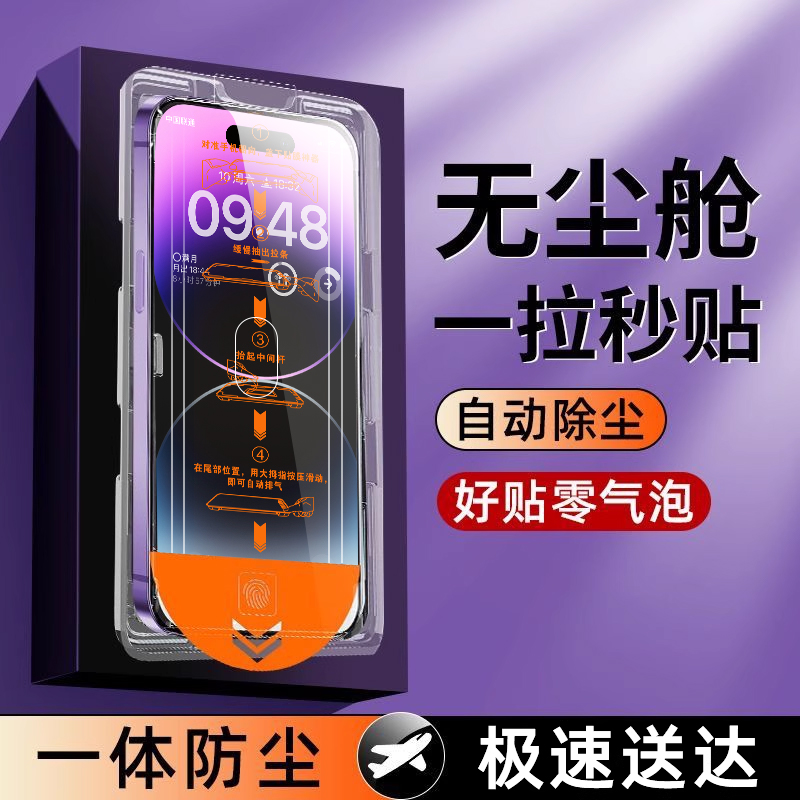 第一卫适用苹果15promax钢化膜iP
