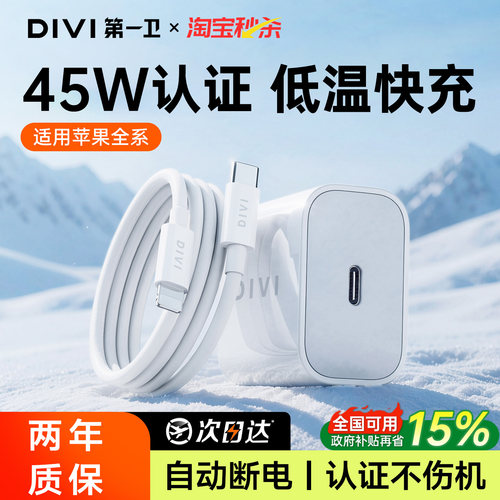 【低温快充】45W冰感超级快充