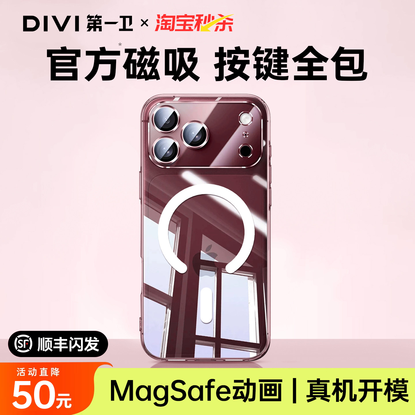 【官方按键磁吸】真不发黄18pm壳