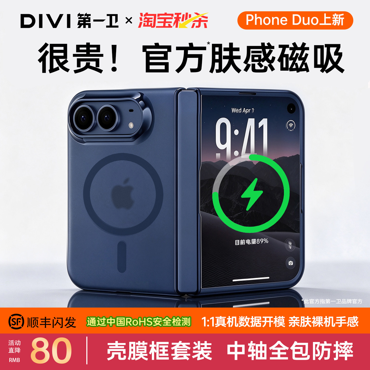 DIVI适用iPhoneDuo磁吸手机壳新款苹果18Duo折叠屏壳膜一体保护套dou肤感磨砂轻薄防摔全包2026商务高级外壳i
