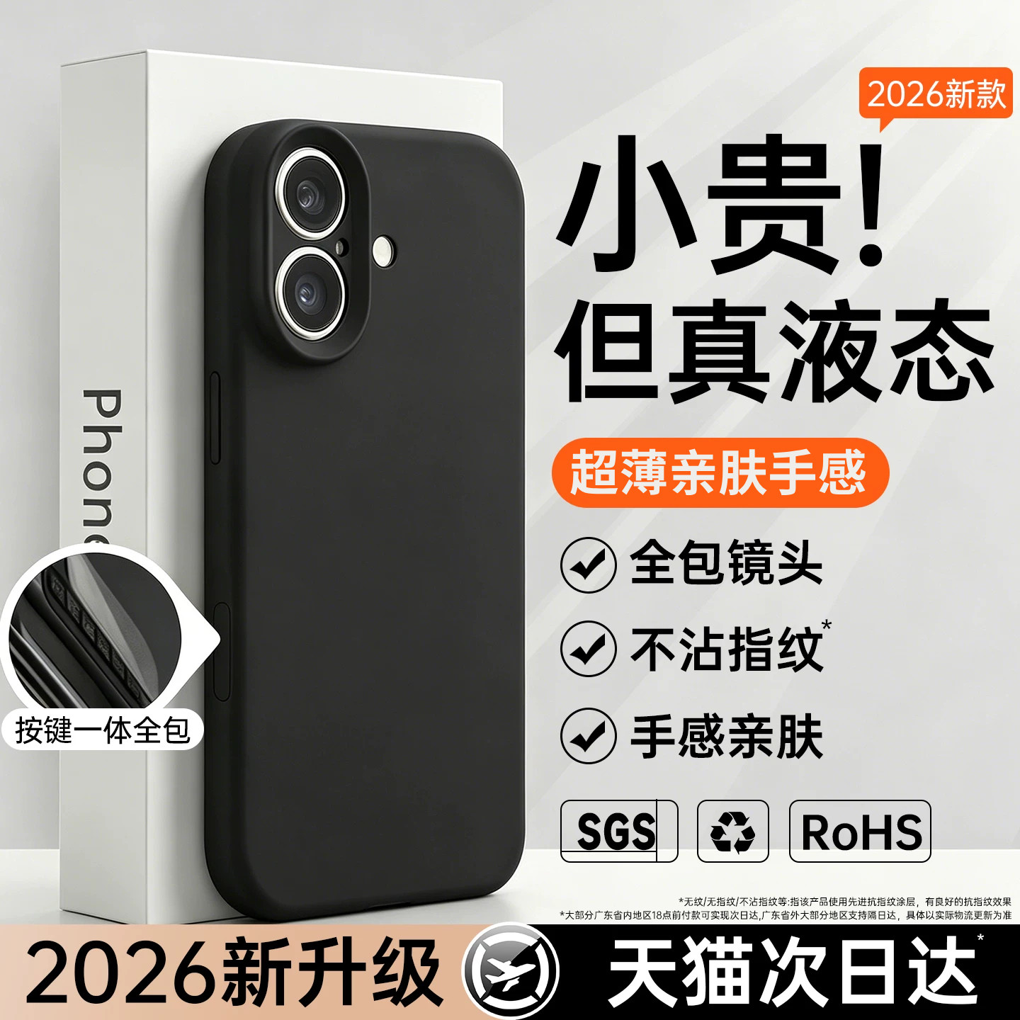 超强防摔防滑丨适用苹果17手机壳