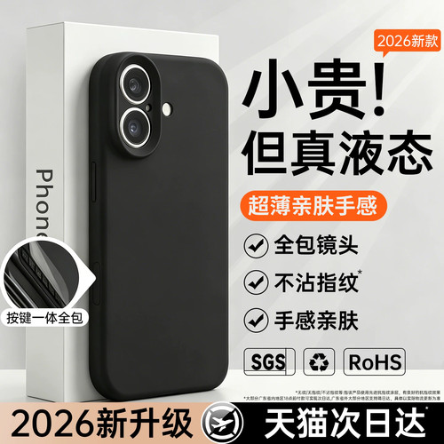 超强防摔防滑丨适用苹果17手机壳