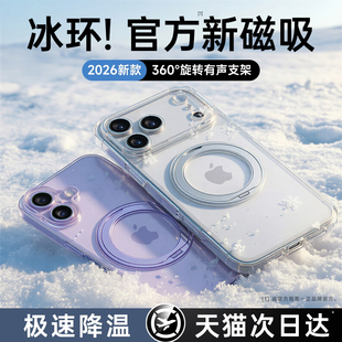 冰环散热】第一卫支点壳适用苹果17ProMax手机壳新款iPhone16镜头全包15Pm防摔14Pro带支架ip13磁吸新品超火m