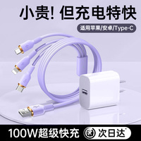 【2025新款】真液態(tài)三合一快充線