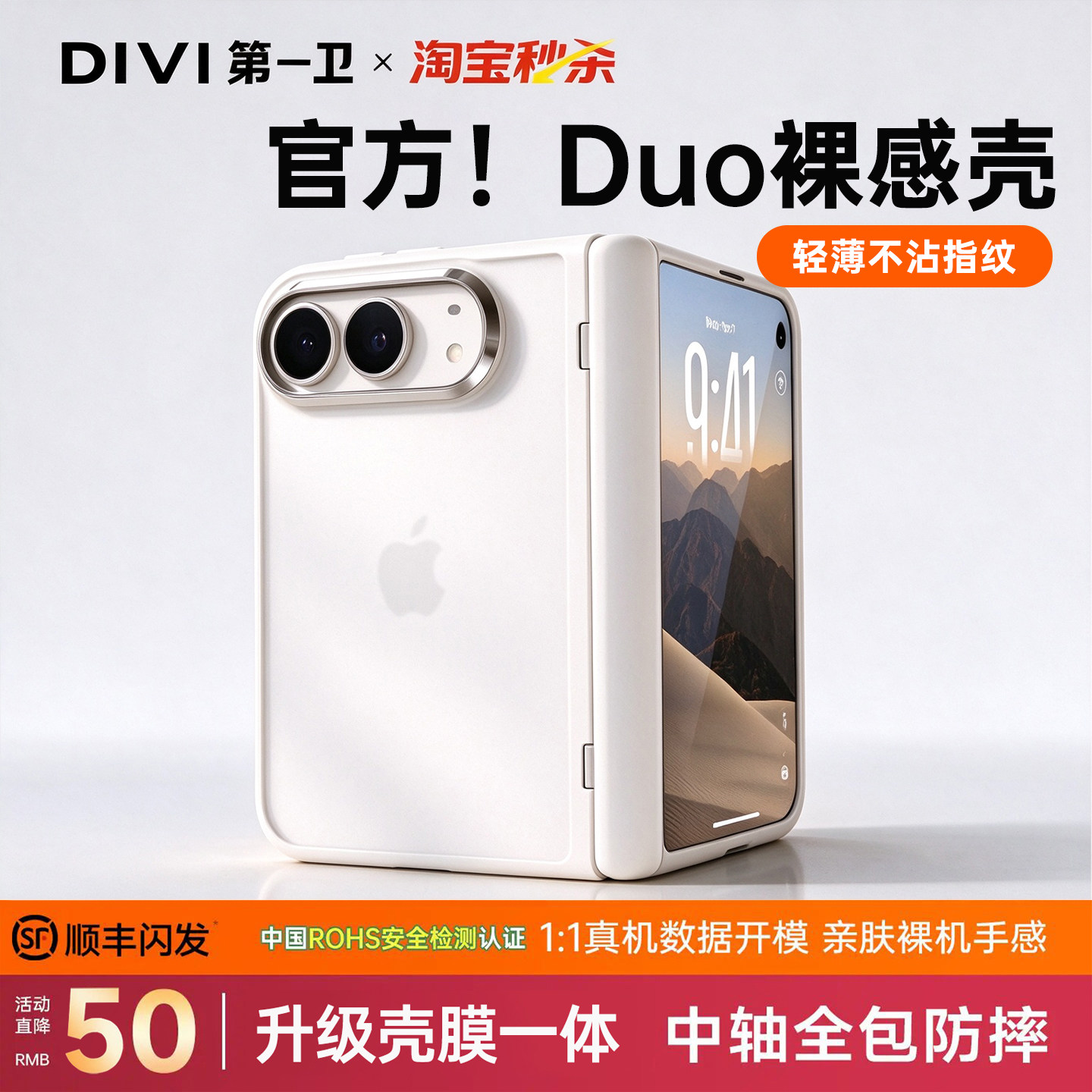 【中轴全包】第一卫适用iPhoneDuo手机壳新款苹果18Duo多折叠屏保护套Dou磨砂超薄防摔壳膜一体男2026女高级d
