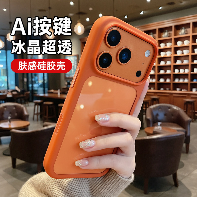 【小红书爆款】17超透硅胶手机壳