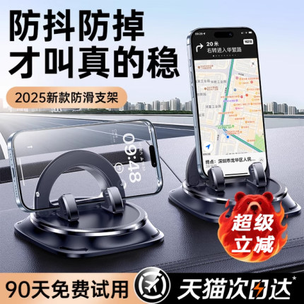第一卫车载手机支架中控仪表台支架汽车导航专用防抖免安装支撑架