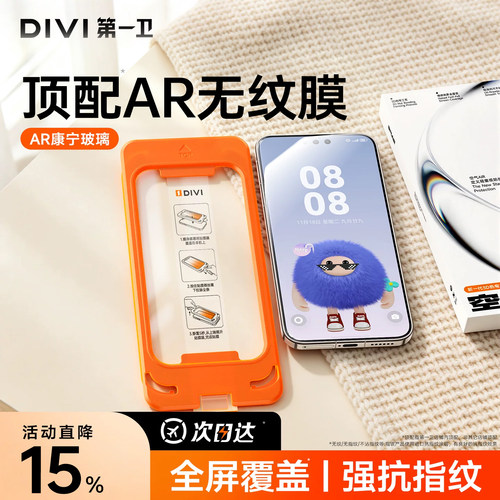 {康宁无纹膜}第一卫适用于华为mate80promax钢化膜mate70手机膜mate60pro屏幕pura80/90热弯50保护贴膜ultra+