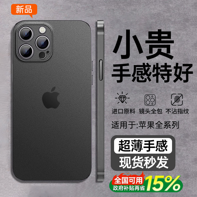 2026新款】第一卫适用苹果16手机壳iPhone17promax超薄散热14pro磨砂13透明保护套15全包防摔12高级感女外壳