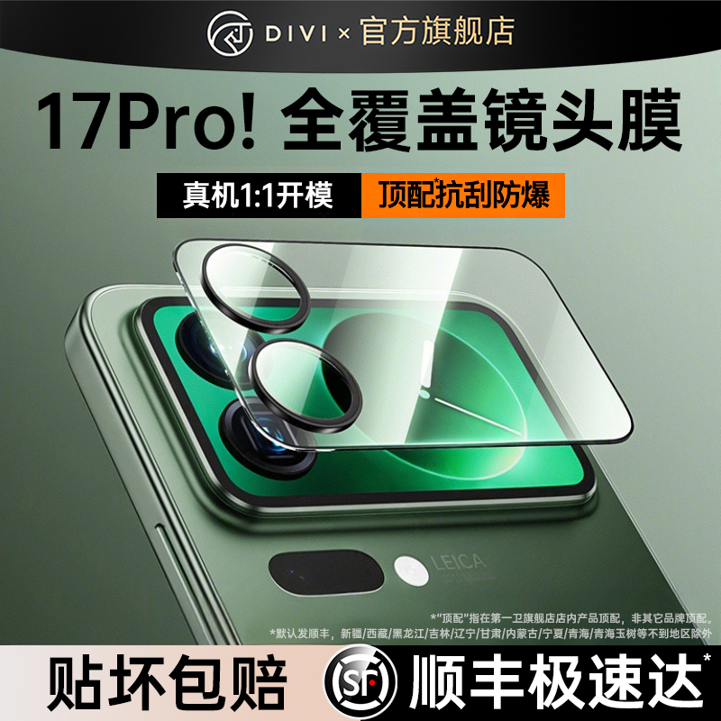 [徕卡光学镜头保护膜]适用于小米