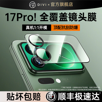 [徕卡光学镜头保护膜]适用于小米