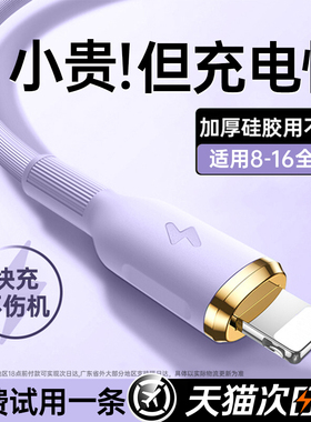 第一卫适用苹果14充电线iphone13数据线PD30w快充15/16手机闪充17usb11车载充电线pad平板typec转lighting2米